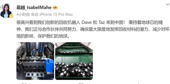 渝中苹果渝中ipad维修点分享苹果回收机器人Dave和Taz来到中国